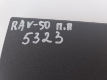 Молдинг двери Toyota RAV4 50 XA50 2018-2023 Перед. Прав.